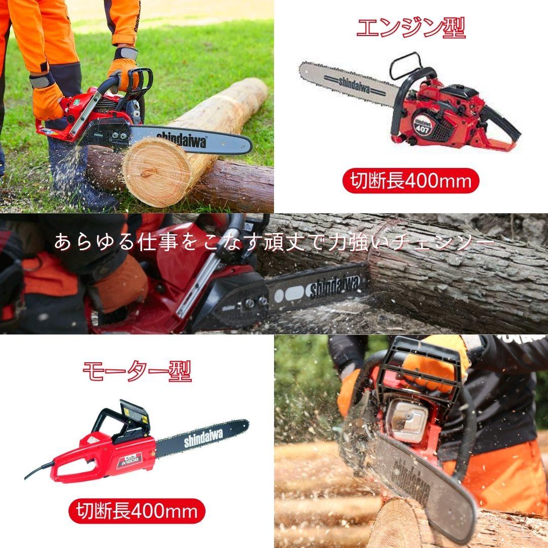 林業用レンタル機械・工具おすすめ8選！| 株式会社相互 | レンタル・販売
