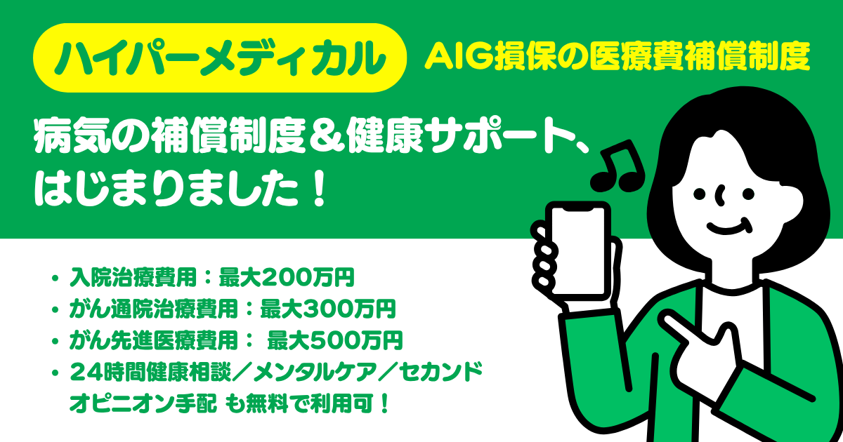 ハイパーメディカル