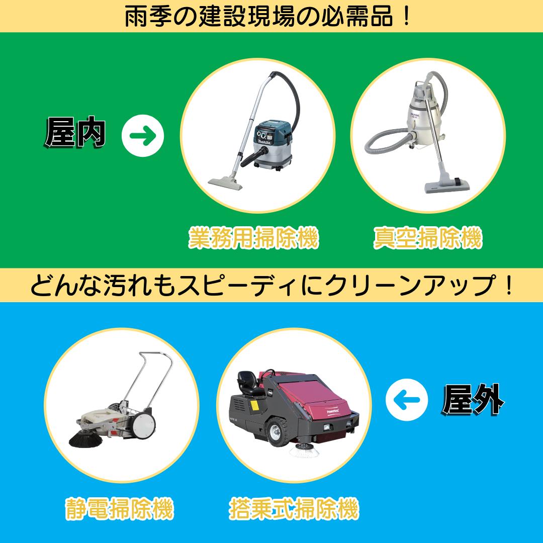 掃除機レンタル